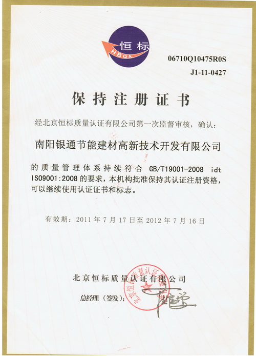 (yng)yͨIS9001|(zh)JCC(sh)